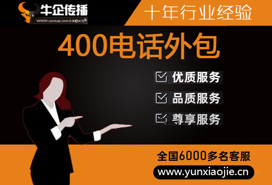 佛山外包客服一般多少钱?